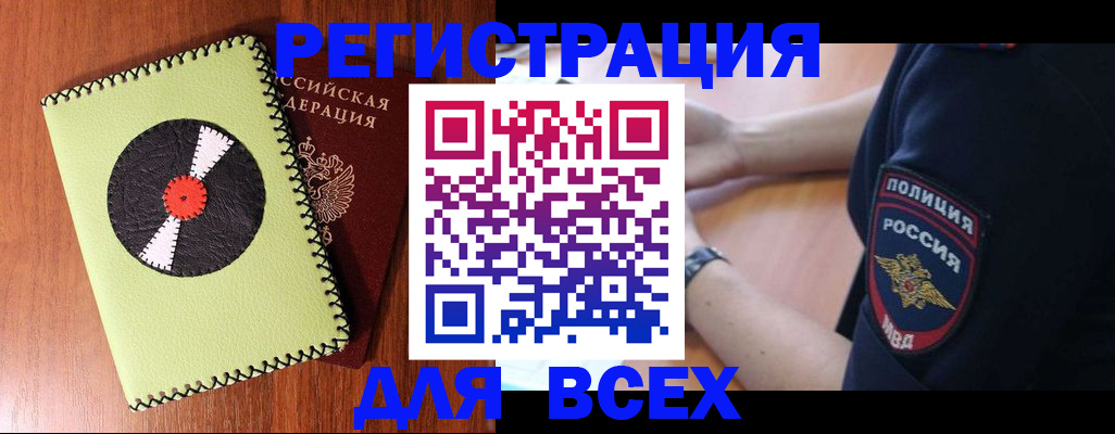 где прописаться в Архангельске